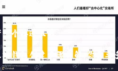 思考一个接近且的

以太坊钱包创建步骤详解：你需要多久？