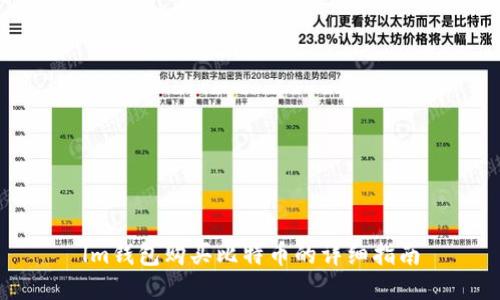 lm钱包购买比特币的详细指南