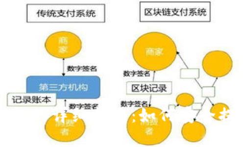 USDT钱包取钱的详细指南：如何安全提取USDT资金