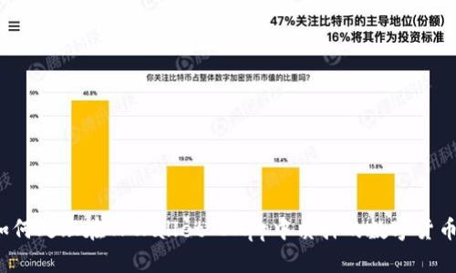 如何处理在TPWallet DApp中质押的数字货币？