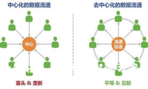 标题tpwallet跨链转账未到账的解决方案与常见问题解析