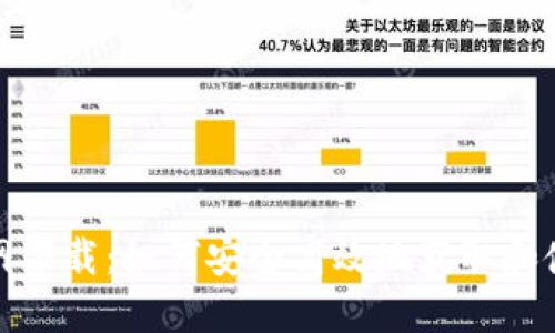 TP数字钱包官网下载：如何安全高效地获取和使用TP数字钱包