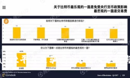 TPWallet平台是骗局吗？深入分析与探讨