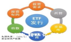 如何查看比特币钱包转账记录？详细指南与技巧