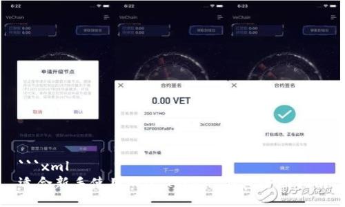 ```xml
适合新手使用的B Token 钱包全面指南