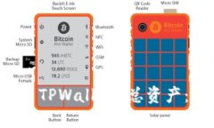 如何查看 TPWallet 总资产：