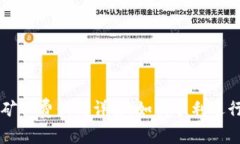 TPWallet转出矿工费代付详解：如何顺利进行数字资