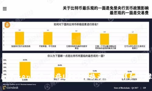 如何在imToken钱包中将USDT转换为ETH：详细步骤与技巧