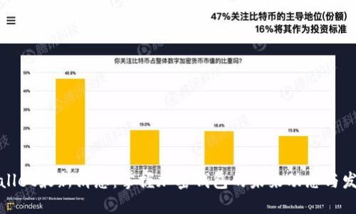 : TPWallet最新消息：掌握加密钱包的未来动态与发展趋势