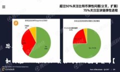 思考的如何在TPWallet上交易