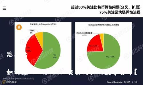 思考的

如何在TPWallet上交易购买的数字货币？