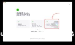 imToken钱包USDT提币：在比特