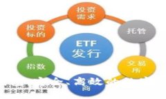 以太坊YTL钱包：安全、高