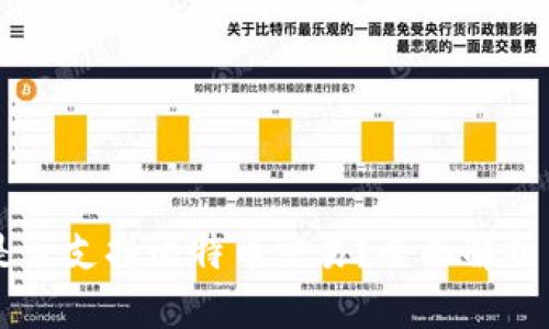 Heco钱包是否支持比特币交易？全面解析与使用指南