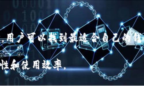   如何安全管理和使用Token钱包公钥 / 

 guanjianci Token钱包, 公钥, 加密货币, 区块链 /guanjianci 

## 内容主体大纲

1. **引言**
   - Token钱包的基本概念
   - 公钥的重要性

2. **Token钱包概述**
   - 什么是Token钱包
   - Token钱包的类型
   - Token钱包的主要功能

3. **公钥的基本知识**
   - 公钥与私钥的区别
   - 为什么公钥是公开的？

4. **如何生成Token钱包的公钥**
   - 钱包创建过程
   - 公钥生成的技术原理

5. **管理和保护Token钱包公钥的最佳实践**
   - 避免泄露公钥
   - 使用硬件钱包
   - 定期审查和更新安全策略

6. **使用公钥进行交易**
   - 如何使用公钥进行交易
   - 公钥在交易中的作用

7. **常见问题解答**
   - 相关问题1
   - 相关问题2
   - 相关问题3
   - 相关问题4
   - 相关问题5
   - 相关问题6

## 引言

在数字货币快速发展的今天，Token钱包作为储存和管理数字资产的重要工具，受到了越来越多用户的关注。对于每一个使用Token钱包的用户而言，公钥的安全管理与使用是保证资产安全的关键。在本文中，我们将详细探讨如何安全管理和使用Token钱包公钥。

## Token钱包概述

### 什么是Token钱包

Token钱包是一种数字钱包，通过它用户可以存储、管理和进行加密货币交易。与传统的钱包不同，Token钱包不仅可以存储比特币和以太坊，还可以管理各种ERC-20及其他类型的Token。

### Token钱包的类型

Token钱包主要分为两大类：热钱包和冷钱包。热钱包通常在线，可随时访问和交易，而冷钱包则离线存储，更加安全，适合长期持有。

### Token钱包的主要功能

Token钱包的主要功能包括发送和接收Token、查看钱包余额和交易历史、存储私钥和公钥等。用户可以根据自己的需求选择合适的钱包类型来管理自己的数字资产。

## 公钥的基本知识

### 公钥与私钥的区别

在加密货币中，公钥和私钥是构成钱包的两个重要部分。公钥用于生成钱包地址，可以安全地分享给他人接收支付，而私钥则是访问和管理钱包的唯一凭据，绝对不能泄露。

### 为什么公钥是公开的？

公钥之所以是公开的，是因为它与钱包地址相关联，任何人都可以通过公钥进行转账而无需担心安全问题。在加密技术的基础上，公钥可以保证交易的安全性和匿名性。

## 如何生成Token钱包的公钥

### 钱包创建过程

创建Token钱包时，系统会首先生成一对密钥：公钥和私钥。通常情况下，用户只需提供一个强密码，系统就会自动生成这对密钥，方便用户进行后续操作。

### 公钥生成的技术原理

公钥通常是通过椭圆曲线加密算法生成的。这种算法确保了公钥无法被逆向解密，用户只需保护好自己的私钥，即可安全使用公钥进行交易。

## 管理和保护Token钱包公钥的最佳实践

### 避免泄露公钥

尽管公钥是公开的，但某些场合下，用户仍需小心分享，尤其是与涉及隐私或大额资产的交易时。确保只与信任的人分享公钥，并避免在公共论坛上发布。

### 使用硬件钱包

硬件钱包是管理公钥和私钥的安全之选。它能在离线环境中存储密钥，对抗恶意攻击，使用户的数字资产更加安全。

### 定期审查和更新安全策略

定期审查自己的安全策略是保护资产的关键，用户应关注最新的安全技术和方法，及时更新自己的安全设置，确保钱包不受威胁。

## 使用公钥进行交易

### 如何使用公钥进行交易

进行交易时，用户仅需提供自己的公钥给对方，后者便可将Token发送到该公钥对应的钱包地址。整个过程无需共享私钥，只需公开公钥即可完成交易。

### 公钥在交易中的作用

公钥在交易中的主要作用是验证支付的有效性并确保资金能够安全转移。通过公钥的加密验证，交易的安全性得以保障。

## 常见问题解答

### 相关问题1：Token钱包的安全性如何保障？

Token钱包的安全性可以通过多种方式保障，包括使用强密码、启用双重身份验证、定期更新安全策略等。此外，使用硬件钱包比软件钱包更安全，尽量避免在未经安全验证的设备上操作。

### 相关问题2：公钥和钱包地址有什么区别？

公钥是生成钱包地址的基础，而钱包地址是公钥经过Hash算法处理后的结果。钱包地址简洁易记，对外分享更方便，但在接收Token时都需要用到公钥进行验证。

### 相关问题3：公钥会被黑客盗取吗？

由于公钥是公开的，所以它本身并不容易被称为“被盗取”。但用户需要注意钱包的安全，避免在不安全的环境中提供公钥。黑客主要目标是私钥，如果用户安全保存了私钥，即使公钥被知晓也不会影响资产安全。

### 相关问题4：如何知道自己的公钥和私钥？

用户在创建钱包时通常会同时生成公钥和私钥，且大多数钱包会提供对应的查看方式。在使用时，公钥可以直接通过钱包软件查看，而私钥则需要通过钱包设置中找到并保持安全。

### 相关问题5：什么情况下需要更换公钥？

尽管公钥可以公开使用，但某些情况下用户可能希望更换公钥，比如怀疑公钥被泄露、收到恶意攻击威胁等。在这种情况下，联合更换私钥一起更新是最好的做法。

### 相关问题6：Token钱包的选择标准是什么？

选择Token钱包时应考虑多个因素，比如安全性、易用性、支持的币种、社区反馈等。通过比较不同钱包的功能和评价，用户可以找到最适合自己的钱包。

通过详细探讨Token钱包公钥的管理与使用，本文希望能为用户提供更深刻的理解和实际应用指导，从而提高安全性和使用效率。