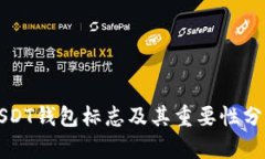 USDT钱包标志及其重要性分