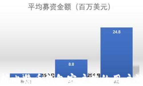 
全面解析比特币钱包客户端的用户访问体验