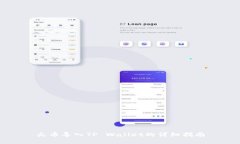 火币导入TP Wallet的详细指