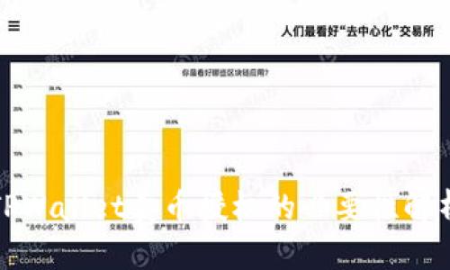 TPWallet卖币授权的必要性解析