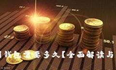 狗狗币提取到钱包需要多
