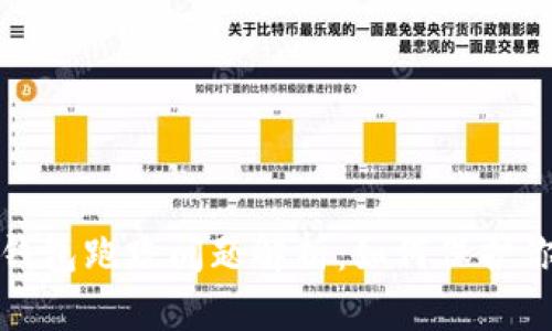 比特币本地钱包跑路问题解析：如何保护你的资产安全