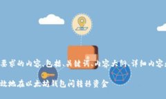 以下是您所要求的内容，