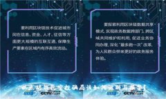 以太坊钱包空投骗局该如