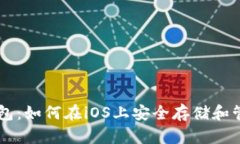 狗狗币官方钱包：如何在
