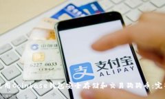 如何使用Coinbase钱包安全存