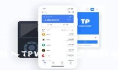 如何将火币转入TPWallet：步