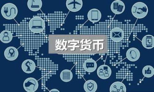 如何重置TPWallet助记词密码：详细指南

TPWallet, 助记词, 重置密码, 区块链钱包/guanjianci

## 内容大纲

1. **引言**
   - TPWallet的作用及重要性
   - 助记词与密码的关系

2. **TPWallet助记词的基础知识**
   - 什么是TPWallet？
   - 助记词的定义与功能
   - 密码的重要性

3. **重置密码的必要性**
   - 为什么需要重置密码？
   - 常见的忘记密码原因

4. **重置TPWallet助记词密码的步骤**
   - 准备工作
   - 具体操作步骤
   - 注意事项

5. **常见问题解答**
   - 使用助记词恢复账户时的注意事项
   - 重置密码后的安全性

6. **总结**
   - 安全使用TPWallet的建议
   - 二次认证的重要性

## 正文内容

### 1. 引言

在数字货币日益普及的今天，TPWallet作为一款集成多种功能的区块链钱包，受到越来越多用户的青睐。TPWallet不仅支持多种数字货币的存储与管理，它的助记词功能更是在账户安全中占据重要地位。本文将为您提供一份详细的指南，帮助您重置TPWallet助记词密码。

### 2. TPWallet助记词的基础知识

#### 什么是TPWallet？

TPWallet是一款用户友好的多链数字资产钱包，支持多个主流区块链的存储与交易。用户可以通过这个钱包管理他们的数字资产，进行转账、接收、交易等操作。此外，TPWallet还提供了一系列方便的功能，如DApp访问和资产管理。

#### 助记词的定义与功能

助记词是恢复和访问数字钱包的重要工具。用户在创建TPWallet账户时，会生成一组助记词，通常由12或24个单词组成。这组助记词可以用来恢复账户的访问权限。如果用户忘记了密码，助记词将是他们重置账户的重要凭证。

#### 密码的重要性

密码是保护账户安全的重要措施。它确保只有授权用户可以访问自己的数字资产。强密码与助记词一起使用，可以最大程度地提高账户的安全性。

### 3. 重置密码的必要性

#### 为什么需要重置密码？

在使用TPWallet的过程中，用户可能会因为遗忘密码、密码被泄露或是设备丢失等原因而需要重置密码。重置密码可以让用户重新获得对账户的控制权，确保他们的数字资产安全。

#### 常见的忘记密码原因

很多用户在使用TPWallet的过程中，可能因为频繁更换密码、使用复杂的密码组合或是心理压力等原因而遗忘密码。此外，一些用户可能会因为没有定期备份助记词，也找不到恢复账户的方式。

### 4. 重置TPWallet助记词密码的步骤

#### 准备工作

在开始重置TPWallet助记词密码之前，用户需要准备以下材料：
ul
    li您的设备（手机或电脑）/li
    li助记词原文（12或24个单词）/li
    li网络连接/li
/ul

#### 具体操作步骤

重置TPWallet助记词密码的步骤如下：
ol
    li打开TPWallet应用，点击“忘记密码”。/li
    li输入您的助记词，确保每个单词的顺序与拼写都正确。/li
    li系统将识别助记词并提示您重置密码。/li
    li输入新密码，并确认新密码。/li
    li完成重置后，您可以使用新密码访问您的账户。/li
/ol

#### 注意事项

在重置密码的过程中，请注意以下几点：
ul
    li务必妥善保管助记词，避免丢失或泄露。/li
    li选择一个强密码，避免使用过于简单的字符串。/li
    li定期备份助记词，以便在需要时快速恢复账户访问。/li
/ul

### 5. 常见问题解答

#### 使用助记词恢复账户时的注意事项

在使用助记词恢复账户时，用户需要谨慎操作。建议在安全的网络环境下进行恢复，避免在公众场所或不安全的网络下输入助记词。此外，用户在使用助记词时应确保周围没有他人偷窥，以防止信息泄露。

#### 重置密码后的安全性

重置密码后，用户的账户安全依然取决于助记词和新密码的强度。建议用户在重置密码后，更新助记词的备份，并定期检查账户的安全设置，确保不会任由黑客攻击。

### 6. 总结

#### 安全使用TPWallet的建议

为了安全使用TPWallet，用户应养成定期备份助记词和密码的习惯，切勿将助记词与密码记录在同一地方。使用二次认证可以增加账户的安全性，防止账户被黑客入侵。

#### 二次认证的重要性

二次认证是一种有效提高账户安全性的措施，它要求用户在登录时，除了输入密码外，还需要提供一个由安全应用生成的验证码。这一措施可以增加账户被盗的难度，是保护数字资产安全的重要手段。

## 相关问题

### 问题1: 助记词丢失怎么办？

### 问题2: 重置密码后能否使用旧密码？

### 问题3: 助记词和密码有何区别？

### 问题4: 如何选择一个安全的密码？

### 问题5: TPWallet是否支持多种语言？

### 问题6: TPWallet的安全性如何评估？

[以上为基础架构及部分问题的引入，具体内容将在后续详细展开，以深入为用户解答每个问题。]