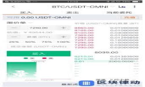  比特币钱包注册与登录指南：轻松掌握数字货币的第一步