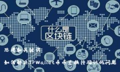 思考和关键词如何解决T
