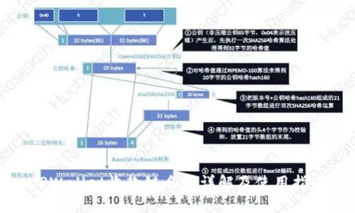 TPWallet收款链名称详解及使用指南