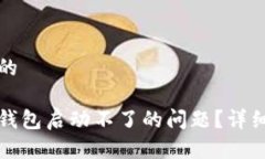 思考一个接近且的如何解