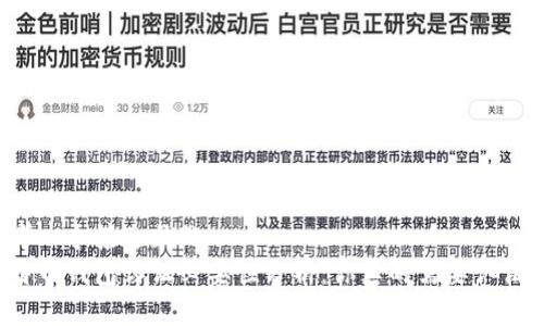 思考一个接近且的  
比特币钱包认证必要性分析：你真的需要认证吗？