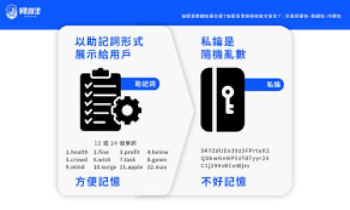 
  TPWallet钱包如何委托买币？全方位指南 / 
 guanjianci TPWallet, 委托买币, 数字货币, 加密钱包 /guanjianci 

内容大纲
ol
    li介绍TPWallet/li
    li什么是委托买币/li
    liTPWallet的买币功能/li
    li如何在TPWallet中设置委托买币/li
    liTPWallet中委托买币的优势和风险/li
    li常见问题解答/li
/ol

正文内容

介绍TPWallet
TPWallet是一款热门的数字货币钱包，它支持多种主流的加密货币，为用户提供安全便捷的数字资产管理服务。用户可以通过TPWallet进行存储、交易和管理自己的加密货币，随着区块链技术的发展，越来越多的人开始使用TPWallet来管理他们的资产。

什么是委托买币
委托买币是指用户设置一个买入订单，当市场价格达到这个订单价格时，平台自动买入指定的数字货币。这项功能在数字货币交易中非常常见，特别是当用户希望在价格调整时进行购买时。

TPWallet的买币功能
TPWallet不仅支持用户直接买币，还提供了委托买币的功能。这样用户在市场波动时可以根据自己的预测设定买入价格，而不必时时关注市场。这使得用户能够更有效地管理他们的投资策略。

如何在TPWallet中设置委托买币
要在TPWallet中设置委托买币，用户需要遵循以下步骤：
1. 登录TPWallet，进入钱包主页。
2. 选择您想要买入的数字货币。
3. 点击“买入”按钮，进入买币界面。
4. 选择“委托买入”选项，输入您希望购买的数量与价格。
5. 确认信息无误后提交订单，订单会在市场符合条件时自动执行。

TPWallet中委托买币的优势和风险
使用TPWallet进行委托买币有多个优势，包括：
- 可控性：用户可以自行设定买入价格。
- 自动化：当价格达标时，系统会自动执行买入，无需用户时刻监视市场。
- 投资策略：用户可以根据市场趋势和分析设定合理的买入策略。

然而，委托买币也有一定的风险：
- 市场波动：突然的市场波动可能导致价格未能达到委托价。
- 流动性风险：在某些情况下，市场可能没有足够的流动性来执行委托订单。
- 价格滑点：价格可能在执行指令时发生变化，导致买入成本偏高。

常见问题解答
在使用TPWallet进行委托买币时，用户常常会有以下一些问题：
ol
    liTPWallet支持哪些数字货币的委托买币？/li
    li在什么情况下委托买币订单会失效？/li
    li委托买币是否需要支付额外费用？/li
    li如何取消已设置的委托买币订单？/li
    li是否可以设置多个委托买币订单？/li
    li委托买币之后如何查看订单状态？/li
/ol

TPWallet支持哪些数字货币的委托买币？
TPWallet支持多种主流数字货币的委托买币，包括比特币（BTC）、以太坊（ETH）、瑞波币（XRP）等。用户可以在TPWallet的交易市场中查看具体的支持情况，以及可进行委托买币交易的货币列表。通常情况下，TPWallet会不定期更新支持的币种，以满足市场需求。对于新用户而言，选择在TPWallet中进行委托买币是管理和投资其数字资产的一个不错选择。

在什么情况下委托买币订单会失效？
委托买币订单会在多个情况下失效：
1. 达到有效期：如果委托订单设定了有效期，在期限内未被执行则会失效。
2. 市场价格未达标：如市场价格一直未达到用户设定的买入价，委托订单将不会被执行。
3. 资产不足：如果用户在下订单后，账户中的资金状态发生变化（如资金被其他交易占用），也会导致该订单失效。
4. 系统维护或故障：在平台进行系统维护或发生故障时，可能会导致当前委托订单的失效。

委托买币是否需要支付额外费用？
在TPWallet上进行委托买币，用户通常需要支付相应的交易费用。这些费用可能包括：
- 协议费用：交易平台为处理委托买币而产生的手续费。
- 矿工费用：由于区块链交易需要通过网络确认，用户可能需要支付一部分矿工费。
建议用户在提交委托买币订单前，详细阅读TPWallet的费用结构并确认自己的资金能够覆盖所有可能的费用。

如何取消已设置的委托买币订单？
如果用户在TPWallet中希望取消已设置的委托买币订单，可以通过以下步骤操作：
1. 登录TPWallet，进入个人钱包界面。
2. 找到“委托订单”或“交易记录”页面。
3. 选择需要取消的委托买币订单，点击“取消”按钮。
4. 确认取消操作后，订单将会被撤销。

成功取消后，用户将不再承担该委托订单对账户资金的锁定，且未来可以重新设置新的委托订单。

是否可以设置多个委托买币订单？
在TPWallet中，用户是可以设置多个委托买币订单的。这为用户提供了灵活的交易策略，使其能够在不同的价格和时间段执行交易需求。用户可以在不同状态下预设订单，只需关注市场动态，即可确保在理想的时间和价格内进行投资。但是，用户需要注意的是，当多个委托订单同时有效时，可能需要管理好资金分配，以避免发生资金不足的情况。

委托买币之后如何查看订单状态？
用户可以在TPWallet中随时查看委托买币的状态，具体步骤如下：
1. 登录TPWallet，进入个人账户页面。
2. 找到“交易记录”或“委托订单”栏目。
3. 在这里，您可以看到所有已提交的委托订单及其当前状态（如未成交、已成交及取消状态等）。

通过 these状态，用户可以有效管理自己的投资策略并做出适时的调整。

```
希望这能满足你的需求。如果有特殊要求或者想要进一步细化，请告知！