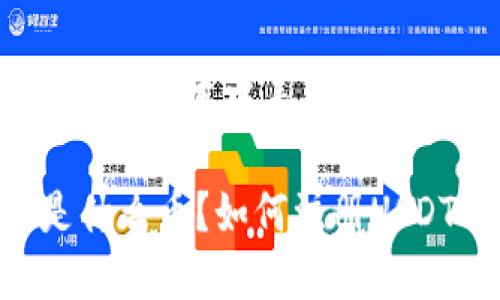 在下面颜色文本中表示：

USDT是什么币？如何注册USDT钱包？