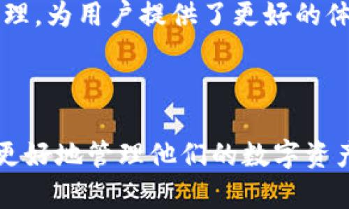    FIL币在TP Wallet的存储和管理指南  / 

 guanjianci  FIL币, TP Wallet, 加密货币, 数字钱包  /guanjianci 

## 内容主体大纲

1. 引言
   - FIL币简介
   - TP Wallet简介

2. FIL币的基本知识
   - FIL币的起源与发展
   - FIL币的应用场景
   - FIL币的市场表现

3. TP Wallet的功能
   - TP Wallet的特点
   - TP Wallet支持的币种
   - TP Wallet的安全性

4. FIL币与TP Wallet的兼容性
   - FIL币在TP Wallet的存储方式
   - 如何在TP Wallet中存储FIL币

5. 使用TP Wallet管理FIL币的方法
   - 创建TP Wallet账号
   - 导入和同步已有钱包
   - 如何安全地转移和存储FIL币

6. 常见问题解答
   - FIL币如何转账到TP Wallet？
   - TP Wallet支持的代币种类有哪些？
   - TP Wallet的安全性如何保障？
   - FIL币是否有手续费？
   - TP Wallet的使用体验如何？
   - FIL币未来发展前景如何？

7. 结论
   - FIL币与TP Wallet的价值结合
   - 未来加密货币市场的趋势

---

## 内容正文

### 1. 引言

随着区块链技术的发展，加密货币已逐渐成为投资者和用户争相追逐的对象。在众多加密货币中，FIL币（Filecoin）凭借其去中心化存储的创新模式，逐渐崭露头角。而作为一款便捷的数字资产管理平台，TP Wallet也吸引了大量用户的关注。本文将深入探讨FIL币是否可以存储在TP Wallet，以及如何高效地管理FIL币。

### 2. FIL币的基本知识

#### FIL币的起源与发展

FIL币是Filecoin网络的原生加密货币，于2017年通过ICO（首次代币发行）方式上线，旨在为分布式存储提供激励机制。Filecoin的主要目的是通过去中心化的方式提供数据存储服务，用户可以将数据存储在网络中的节点上，从而获取回报。随着全球对数据存储需求的增加，Filecoin的价值也呈逐步上升趋势。

#### FIL币的应用场景

FIL币在多种场景中具备广泛应用价值：在数据存储、内容分发、视频存储等领域，Filecoin通过其去中心化特性，为用户提供安全可靠的数据存储解决方案。此外，FIL币还可用于支付存储费用、激励矿工参与存储及检索服务等。

#### FIL币的市场表现

FIL币在加密市场上的表现相对波动，但长期趋势显示出稳定性和成长性。近年来，随着区块链技术的应用场景不断扩大，FIL币的市场认可度逐步提升，其生态系统的完善也让它在市场上占据了一席之地。

### 3. TP Wallet的功能

#### TP Wallet的特点

TP Wallet是一款用户友好的数字钱包，专为多种加密货币设计，提供安全、便捷的数字资产存储和管理功能。TP Wallet支持多种主流和新兴的加密货币，为用户提供了多样化的选择。

#### TP Wallet支持的币种

TP Wallet支持包括比特币（BTC）、以太坊（ETH）、Ripple（XRP）、莱特币（LTC）、FIL币等多种加密资产。用户可以在一个平台上管理多种数字货币，极大提高了数字资产管理的便利性。

#### TP Wallet的安全性

TP Wallet采用高强度的加密技术，保障用户资产的安全性。此外，TP Wallet还支持备份和恢复功能，用户可以通过助记词或私钥找回钱包，最大限度地降低资产丢失的风险。

### 4. FIL币与TP Wallet的兼容性

#### FIL币在TP Wallet的存储方式

TP Wallet支持FIL币的存储，用户可以在其钱包中保存和管理FIL币。TP Wallet通过其系统提供私钥管理、交易记录查询等功能，方便用户随时查看自己的FIL币资产。

#### 如何在TP Wallet中存储FIL币

为了在TP Wallet中存储FIL币，用户首先需要在TP Wallet中创建一个账户。账户创建完成后，用户可以通过购买或转账的方式将FIL币转入钱包中。在进行转账时，需确保网络费用及地址准确性，以避免转账失败。

### 5. 使用TP Wallet管理FIL币的方法

#### 创建TP Wallet账号

用户可以通过下载TP Wallet的应用程序，按照提示注册账号。注册成功后，用户会收到一组助记词，务必妥善保存，以便后续恢复钱包。

#### 导入和同步已有钱包

若用户已有其他钱包，可以通过助记词或私钥导入TP Wallet，实现数字资产的统一管理。导入流程简单快捷，方便用户迅速上手。

#### 如何安全地转移和存储FIL币

在TP Wallet中转移和存储FIL币时，确保采用安全的转账方式。建议用户启用双重认证，以及设定强密码保障账户安全。同时，注意定期备份助记词，以防账号丢失。

### 6. 常见问题解答

#### FIL币如何转账到TP Wallet？

将FIL币转账到TP Wallet，首先需要获取FIL币的钱包地址。在TP Wallet中找到FIL币的资产页面，点击接收按钮，复制生成的钱包地址；然后前往交易所或其他钱包，选择FIL币转账，粘贴TP Wallet的地址，按验证并确认转账即可。

#### TP Wallet支持的代币种类有哪些？

TP Wallet支持多种主流数字货币，包括但不限于加密货币比特币、以太坊，以及其他样的主流及新兴代币。用户在选择钱包时，应确认所需代币是否被支持。

#### TP Wallet的安全性如何保障？

TP Wallet通过采用多种安全措施保障用户资产，包括高强度加密、双重认证、非托管模式等。此外，用户应定期更新自己的密码，并妥善保管助记词和私钥，确保资产安全。

#### FIL币是否有手续费？

在使用TP Wallet存储、转移FIL币时，用户需关注网络交易手续费，这往往依赖于网络的拥挤程度。通常，转账时会显示推荐的手续费，用户可以根据需求自行选择。

#### TP Wallet的使用体验如何？

TP Wallet以简洁直观的用户界面与强大的功能组合而受到用户喜爱。无论是新手还是资深用户，都可以轻松上手。此外，TP Wallet定期推出更新，提升用户体验，实现互动与反馈。

#### FIL币未来发展前景如何？

随着区块链技术的日益成熟以及去中心化存储需求的增加，FIL币在未来有望在行业中继续崭露头角。各界对Filecoin生态的关注与支持，也为FIL币的长期价值奠定了基础。

### 7. 结论

FIL币作为一项创新的去中心化存储解决方案，正在逐渐成为加密市场的一部分。TP Wallet作为便捷的数字资产管理工具，支持FIL币的存储与管理，为用户提供了更好的体验。在日益丰富的加密货币市场中，FIL币与TP Wallet的结合，势必为用户带来更多的投资机会和便利。

---

以上是有关于FIL币是否可以存储在TP Wallet的全面指南，详细介绍了FIL币和TP Wallet的功能及优势，并回答了相关的常见问题，以帮助用户更好地管理他们的数字资产。