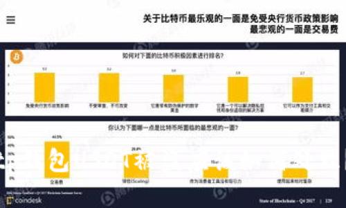 tp钱包USDT被盗应该如何处理？