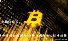 使用Java创建USDT钱包的完美