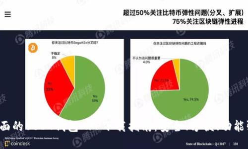 最全面的USDT钱包APP下载指南：安全、方便、功能强大！