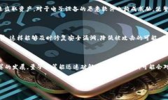   比特币钱包的不可篡改性