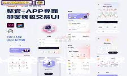 狗狗币钱包1.10：如何安全高效地管理你的Dogecoin资产