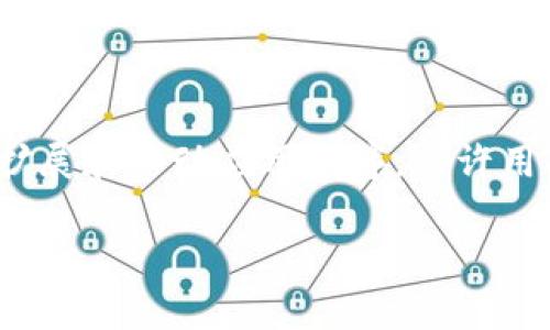 以太坊的官方钱包被称为“MetaMask”。它是一个广泛使用的浏览器扩展和移动应用程序，允许用户与以太坊区块链及其生态系统中的去中心化应用（DApp）进行交互。

如果您需要更详细的信息或有其他相关问题，请告诉我！