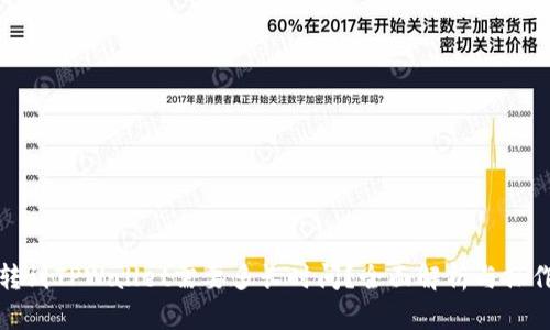 抹茶转到TPWallet需要多长时间？全面解析与操作指南