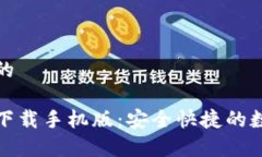 思考一个接近且的泰达币