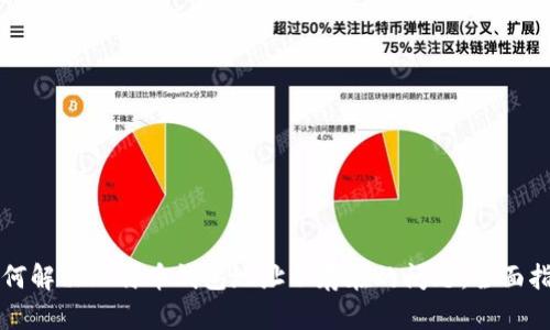 如何解决比特币钱包地址不存在的问题：全面指南