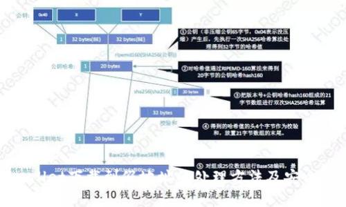 tpwallet下载到假地址的处理方法及安全防范