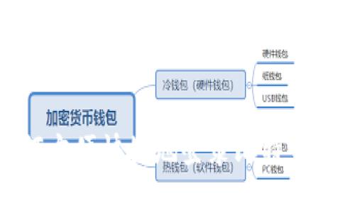 如何方便快捷地登录比特币钱包